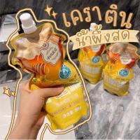ราคา ทรีทเม้นบำรุงผมสูตรน้ำผึ้งแท้ เคราตินเข้มข้น (18440138229)