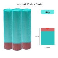 ราคา Garbage bag ถุงขยะแบบม้วน ถุงขยะพลาสติก ถุงขยะแบบมีเชือกรูด แบบไม่มีเชือกรูด แบบมีแถบกาวติดรถ (24591774719)