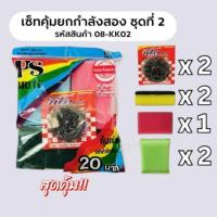 ราคา ฟองน้ำล้างจาน ชุดฟองน้ำล้างจาน4ชิ้น สก๊อตไบรท์ ผลิตภัณฑ์ล้างจาน ฟองน้ำ (23196150196)