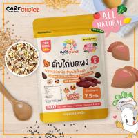 ราคา รวมตับไก่บดผง 14 สูตร ราคา 30 บ ตับไก่ผง แบบซองประหยัด แคร์ช้อยส์ อาหารเด็ก 6 เดือน ผงตับไก่ (22597285806)