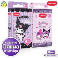ราคา TigerPlast Plastic Plaster My Melody Kuromi ไทเกอร์พล๊าส พลาสติค พลาสเตอร์ มายเมโลดี้ คุโรมิ 1 กล่อง (22576733168)