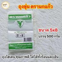 ราคา ถุงร้อน เย็น ขุ่น HD ถุงใส่แกง ถุงพลาสติก ถุงแกง ตรานกแก้ว คุณภาพดี (24461787195)