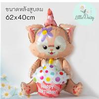 ราคา ส่งไว ลูกโป่งเค้กและของขวัญ ลูกโป่งหมี ลูกโป่งกล่องของขวัญ ลูกโป่งคัพเค้ก ฟอยล์เค้ก (23248557853)
