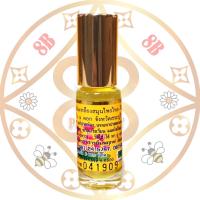 ราคา น้ำมันเหลืองดอกบัว 9ดอก ขนาด5ซีซีแบบลูกกลิ้ง พร้อมส่ง ของแท้ (23792759170)