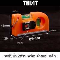 ราคา ระดับน้ำ แนวตั้ง แนวนอน ขนาดเล็ก เครื่องมือวัดระดับน้ำ ระดับน้ำจิ๋ว ท่อนกลม ระดับน้ำพกพา T ทรงสามเหลี่ยม อุปกรณ์วัดระดับน้ำ ราคาดีพร้อมส่งจากไทย (22774370665)
