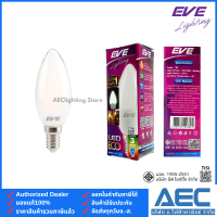 ราคา EVE หลอดจำปา LED Candle แบบขุ่น 3W ขั้วE14 (23101773859)