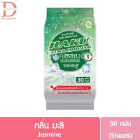 ราคา ฮากุ เอ็กซ์ตร้า คูลลิ่ง ผ้าเปียกสูตรเย็น 30แผ่น ห่อ HAKU Extra Cooling Cleansing Wipes ทิชชู่เปียกสูตรเย็น (24293927234)