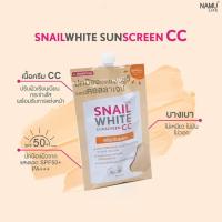 ราคา กันแดด สเนลไวท์ ซีซี ครีม SPF 50 PA นามุ ไลฟ์ Namu Life Snailwhite Sunscreen CC Cream (17236325094)