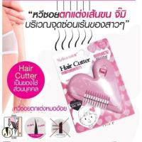 ราคา หวีหมีน้อย หวีหมออ้อย ขนขึ้นใหม่ไม่แทงหมี หวีซอยหมออ้อย (20683765949)