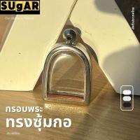 ราคา กรอบพระ ทรงซุ้มกอ สแตนเลสแกะสลักแบบเรียบและลายไทย กรอบพระเครื่อง กรอบพระสำเร็จ ตลับพระ (23816579256)