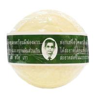 ราคา สบู่สมุนไพรกลั่น สบู่ตราคนใส่แว่น สบู่สมุนไพรวอร่า (24460669331)