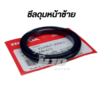 ราคา ซีลกันฝุ่นดุมหน้า ซ้าย L 42x54x7 ฝั่งกระปุกไมล์ เวฟ110i ปี 2009 2025 เวฟ125i ปี 2012 2022 (23921818887)