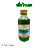 ราคา กลิ่นผสมอาหาร ตราวินเนอร์ ขนาด 60 ML 2ออนซ์ แต่งกลิ่นขนม แต่งกลิ่นวานิลลา แต่งกลิ่นใบเตย แต่งกลิ่นนมเนย (23868276181)