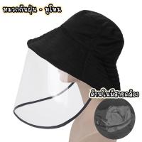ราคา หมวกหันฝุ่น กันลม มีที่บังด้านหน้า หมวกบักเก็ตทูโทน ใส่ได้2ด้าน มีสายรัดใต้คาง สีแดง เหลือง กรม ครีม ดำ (24361848803)