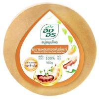 ราคา อิงอร สบู่สมุนไพร สูตรมะขามผสมทองพันชั่ง แท้ 160 กรัม (22870523479)