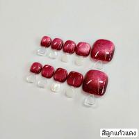 ราคา เล็บปลอม เล็บปลอมสำเร็จรูป เล็บเจล เล็บเจลสำเร็จรูป เล็บเจลเท้า เล็บปลอมเท้า เล็บปลอมสีลูกแก้ว LK 001 งานถ่ายจากสินค้าจริงงานตรงปรก 100 สินค้าส่งจากไทย (24536419802)