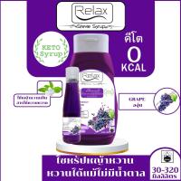 ราคา Keto Relax ไซหรัปหญ้าหวาน 5แถม1 สั่งขนาด 320 ml ครบ 5 แถม 320 ml สั่งขนาด 30 ml ครบ 5 แถม 30 mL ขนาด 320 ML 30 ML มี11 รสชาติให้ลิ้มลอง (24358529319)