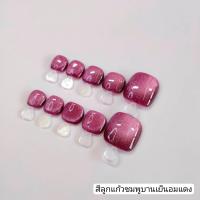 ราคา เล็บปลอม เล็บปลอมสำเร็จรูป เล็บเจล เล็บเจลสำเร็จรูป เล็บเจลเท้า เล็บปลอมเท้า เล็บปลอมสีลูกแก้ว LK 001 งานถ่ายจากสินค้าจริงงานตรงปรก 100 สินค้าส่งจากไทย (24536419797)