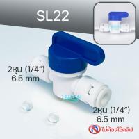 ราคา 2 หุน 3หุน วาล์วน้ำ วาล์วลูกลอย วาล์วถังน้ำ Ball valve 1 4 and 3 8 OD บอลวาล์วหัวถังความดัน pressure tank valve (1696424226)