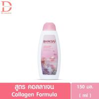 ราคา ของแท้จากบริษัท เภสัช บอดี้ โลชั่น ขนาด 150 250 400มล Bhaesaj body lotion โลชั่นทาผิวเภสัช (24294001560)