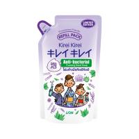 ราคา KIREI KIREI โฟมล้างมือ คิเรอิ คิเรอิ ถุงเติม 200 มล (23652200804)