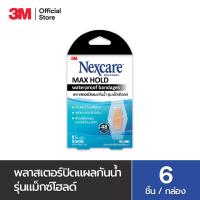 ราคา 3M Nexcare เน็กซ์แคร์ พลาสเตอร์ปิดแผลกันน้ำ รุ่น แม็กโฮลด์ 6 ชิ้น กล่อง (14708114560)