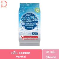 ราคา ฮากุ เอ็กซ์ตร้า คูลลิ่ง ผ้าเปียกสูตรเย็น 30แผ่น ห่อ HAKU Extra Cooling Cleansing Wipes ทิชชู่เปียกสูตรเย็น (24293927233)
