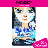 ราคา THE ORIGINAL Charcoal Detoxifying Bubble Mask (12892760450)