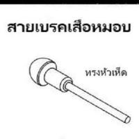 ราคา Risk สายในจักรยานสแตนเลส สายเบรค สายเกียร์ Smartbike (15331608269)