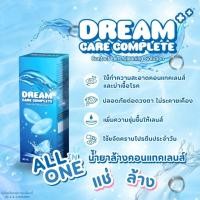 ราคา น้ำยาล้างคอนแทคเลนส์ Dream all in one 30 ml 60ml น้ำยาคอนแทคเลนส์ (23908584606)
