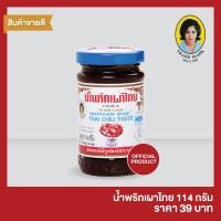 ราคา น้ำพริกเผาไทย แม่ประนอม 114 กรัม (3278624643)