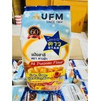ราคา แป้งเค้ก แป้งสาลีเอนกประสงค์ แป้งทำขนม แป้งว่าว แป้งพัดโบก แป้งบัวแดง แป้งห่าน ตรา UFM 1000 กรัม พัดโบก (24224959084)
