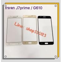 ราคา กระจกทัสกรีน Glass Samsung J2 J2 Pro J4 J4 Plus J5 J6 J5 Prime J7 Prime (3309472267)