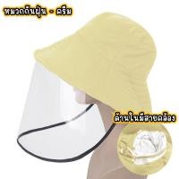 ราคา หมวกหันฝุ่น กันลม มีที่บังด้านหน้า หมวกบักเก็ตทูโทน ใส่ได้2ด้าน มีสายรัดใต้คาง สีแดง เหลือง กรม ครีม ดำ (24362022106)