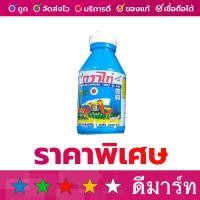 ราคา ผงฟอกนวล คราม ตราไก่ 86 กรัม (20889012861)