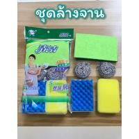 ราคา ฟองน้ำล้างจาน ชุดฟองน้ำล้างจาน5ชิ้น สก๊อตไบรท์ ผลิตภัณฑ์ล้างจาน ฟองน้ำ ฝอยขัด (22040051133)