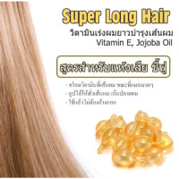 ราคา วิตามินเร่งผมยาวบำรุงเส้นผม A Trainer 7 เม็ด วิตามินใส่ผม (23651380867)