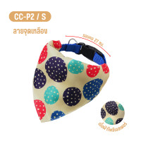ราคา ปลอกคอ ผ้าพันคอ ผ้ากันเปื้อน ทรงสามเหลี่ยม ลายการ์ตูน สําหรับสัตว์เลี้ยงน้องสุนัขและน้องแมว (22149492648)