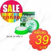 ราคา ยาสีฟันปัญญ์ชลี ชนิดตลับ (9491220534)