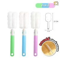 ราคา พร้อมส่ง ฟองน้ำล้างแก้ว แปรงล้างแก้วน้ำ แปรงล้างกระบอกน้ำ แปรงทำความสะอาดแก้วน้ำ คละสี มี 2 ไซส์ให้เลือก แถมแปรงล้างหลอด (23918777865)
