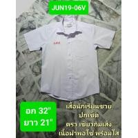 ราคา รวม เสื้อนักเรียน ชาย ปกเชิ้ต มือสอง หลายไซค์ ราคาประหยัด รหัส APR042025 (24594821509)