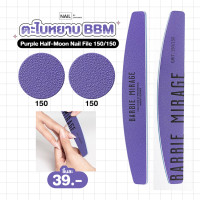 ราคา ตะไบหยาบ Barbie Mirage ตะไบเล็บ BBM สีม่วง (24577601925)