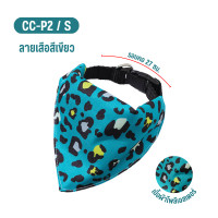 ราคา ปลอกคอ ผ้าพันคอ ผ้ากันเปื้อน ทรงสามเหลี่ยม ลายการ์ตูน สําหรับสัตว์เลี้ยงน้องสุนัขและน้องแมว (22149492653)