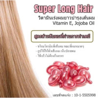 ราคา วิตามินเร่งผมยาวบำรุงเส้นผม A Trainer 7 เม็ด วิตามินใส่ผม (23651380866)