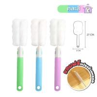 ราคา NEW แปรงล้างกระบอกน้ำ ฟองน้ำล้างแก้ว แปรงล้างแก้วน้ำ แปรงทำความสะอาดแก้วน้ำ คละสี มี 2 ไซส์ให้เลือก แถมแปรงล้างหลอด (23918905016)