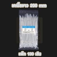 ราคา PROHOME H61 เคเบิ้ลไทร์ 100เส้น Cable tie สายรัด สายรัดเคเบิ้ลไทร์ เคเบิ้ลไทร์ เข็มขัดรัดสายไฟ หรือ หนวดกุ้ง (24358471245)
