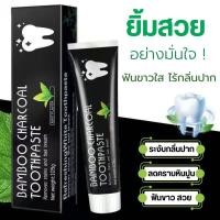 ราคา ยาสีฟัน Bambooจากผงถ่านไม้ไผ่ ฟันขาว ขจัดกลิ่นปาก ขจัดคราบ 105g (24418427843)