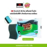 ราคา 3M Scotch Brite สก๊อตซ์ ไบร์ท ฟองน้ำใยขัดสีฟ้า สำหรับภาชนะเคลือบขนาด 3 x 4 นิ้ว 1ชิ้น (23936865070)
