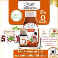 ราคา Keto Relax ไซหรัปหญ้าหวาน 5แถม1 สั่งขนาด 320 ml ครบ 5 แถม 320 ml สั่งขนาด 30 ml ครบ 5 แถม 30 mL ขนาด 320 ML 30 ML มี11 รสชาติให้ลิ้มลอง (24358529305)