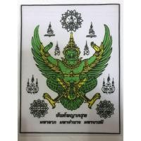 ราคา ยันต์พญาครุฑ มหาลาภ มหาอำนาจ มหาบารมี เสริมชีวิตรุ่งเรืองแบบขั้นสุด ไม่เห็นผลยินดีคืนเงิน ผ่านพิธีปลุกเสกแล้ว (20512903247)